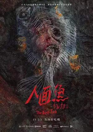 The Tag Along Devil Fish (2018) [Chinese]